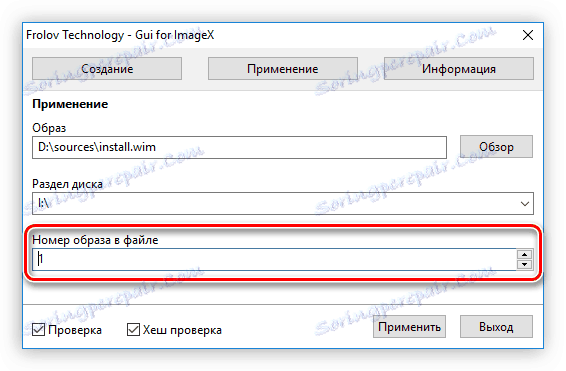 лічильник номер образу в файлі в програмі imagex