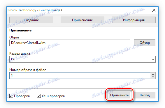 кнопка застосувати для початку створення диска windows to go в програмі imagex