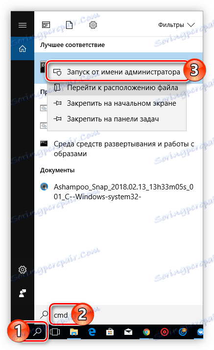 запуск командного рядка від імені адміністратора