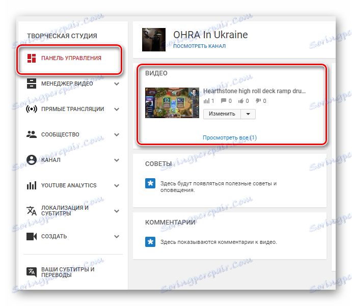 Ovládací panel služby YouTube