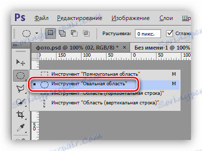 Oválný nástroj pro vytváření výběru při zdobení fotografie ve Photoshopu