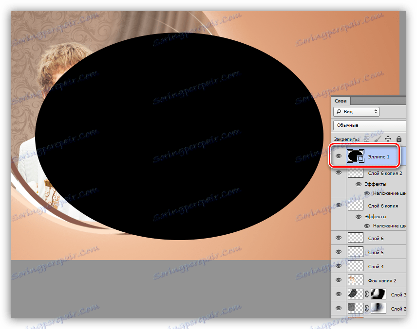 Vytvoření elipsy prvku výzdoby při zdobení fotografie ve Photoshopu