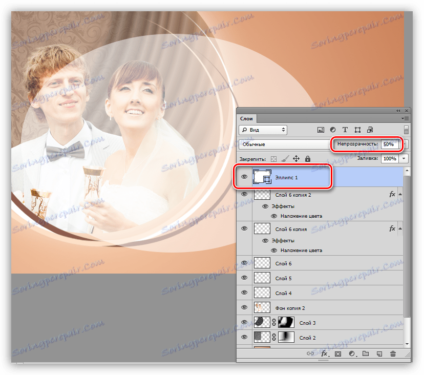 Snižování opacity vrstvy elipsy při vytváření dekorace při zdobení fotografie ve Photoshopu