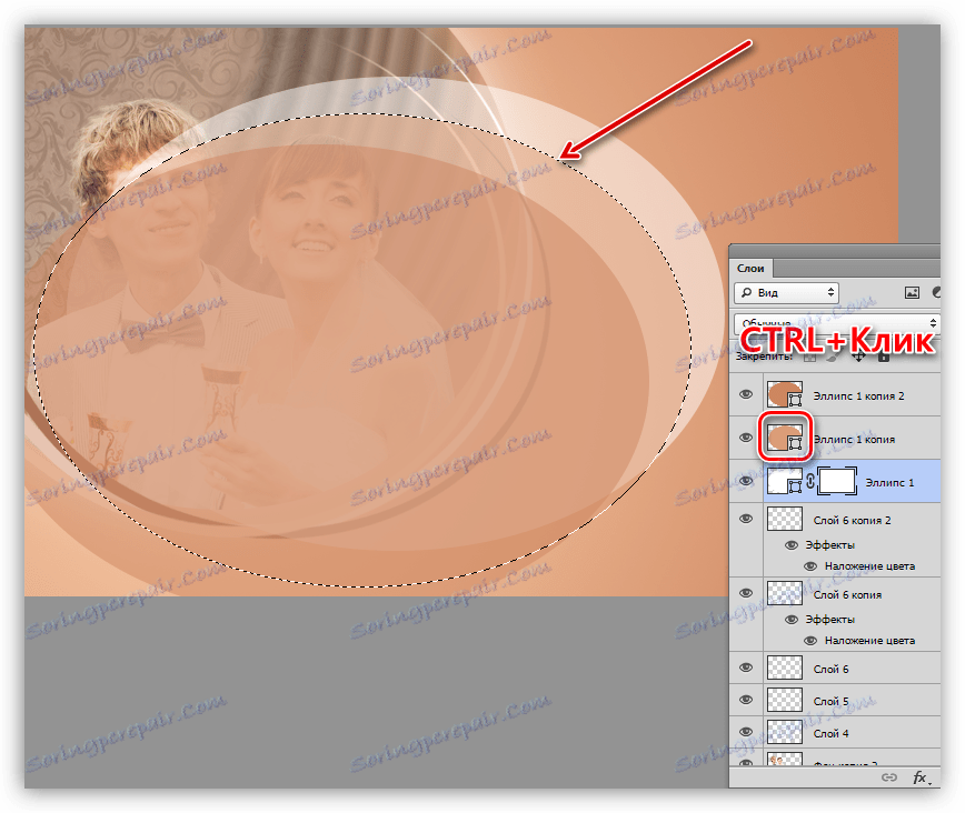 Stáhněte si vybranou oblast tvaru elipsy a vytvořte výzdobu při zdobení fotografie ve Photoshopu