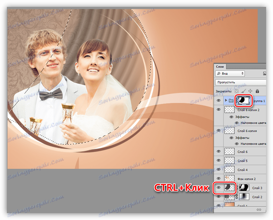 Odstraňování nepotřebných částí všech dekorových prvků při zdobení fotografie ve Photoshopu