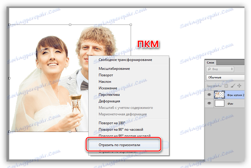 Odraz vrstvy vodorovně pomocí volné transformace při zdobení fotografie ve Photoshopu