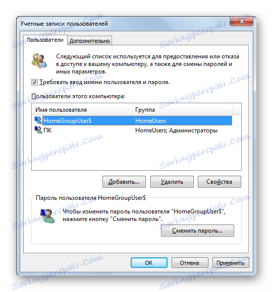 Профилът бе изтрит в Мениджъра на потребителски акаунти в Windows 7
