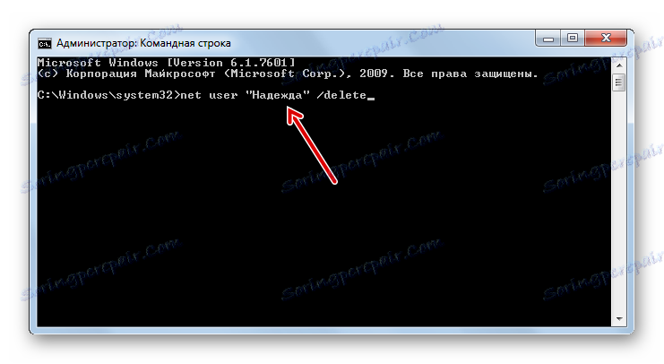 Въвеждане на команда за изтриване на профил на командния ред в Windows 7