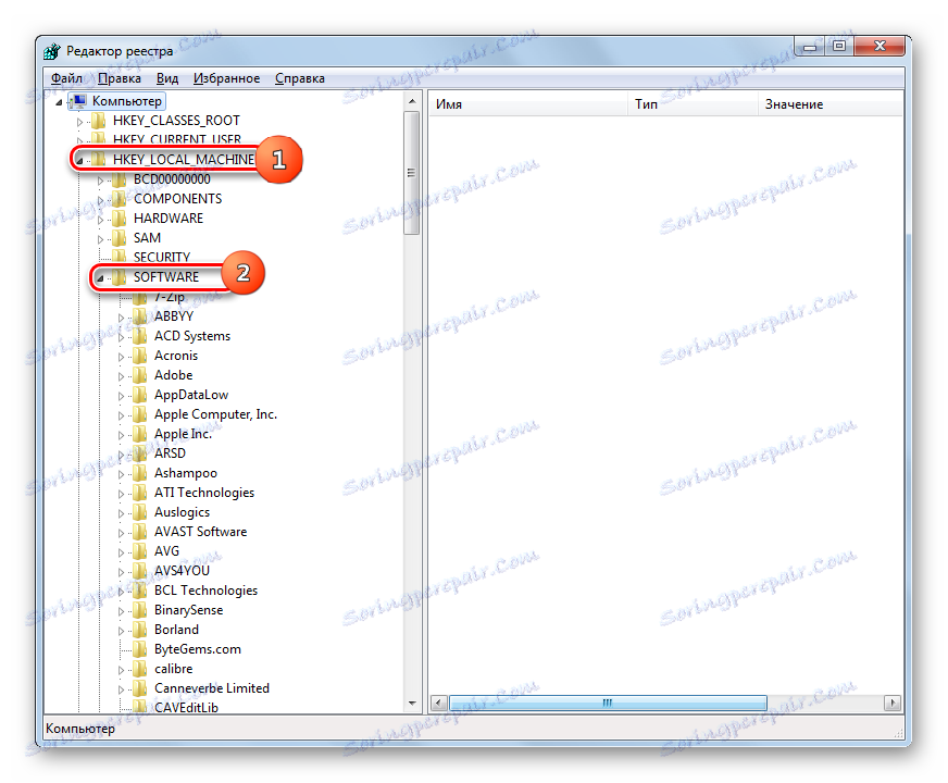 Отворете папката СОФТУЕР в редактора на системния регистър в Windows 7
