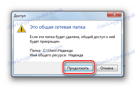 Потвърдете изтриването на папката на профила в Windows Explorer 7