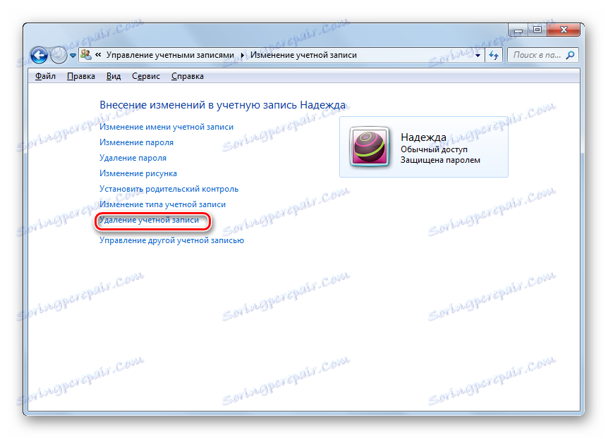 Отворете прозореца за изтриване на профила от панела Промяна на контрола в Windows 7