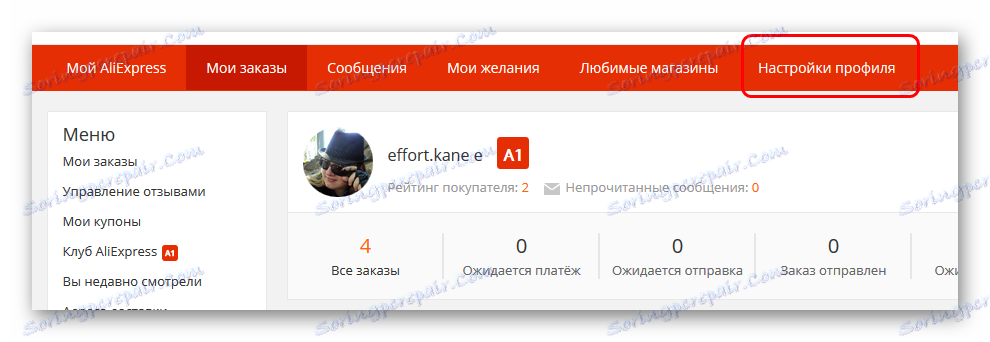 Поставке профила на АлиЕкпресс