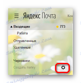 إعدادات المجلد في بريد ياندكس
