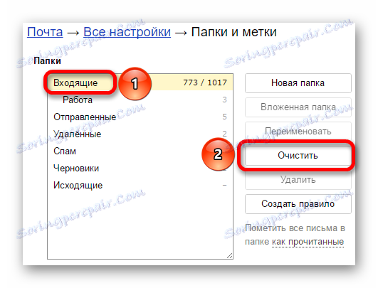 تنظيف الرسائل الواردة في بريد ياندكس