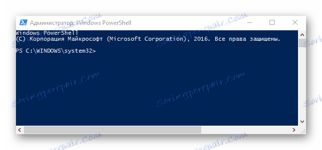 Унутрашње ПоверСхалл окружење