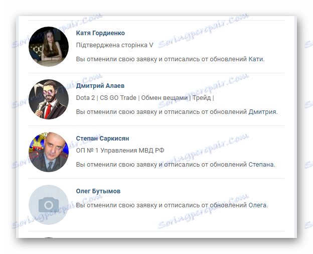 Успешно изтритите искания към приятели в секцията VKontakte