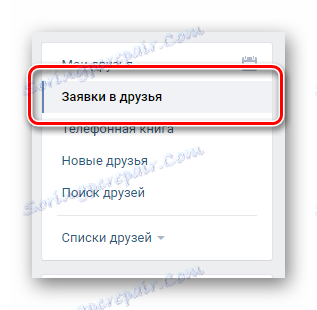 Превключете към раздела за приложения на приятели чрез навигационното меню в секцията VKontakte