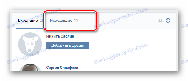 Превключете към изходящия раздел в секцията VKontakte