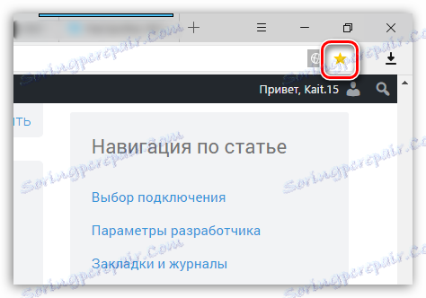 Vyberte ikonu s hviezdičkou v systéme Yandex.Browser
