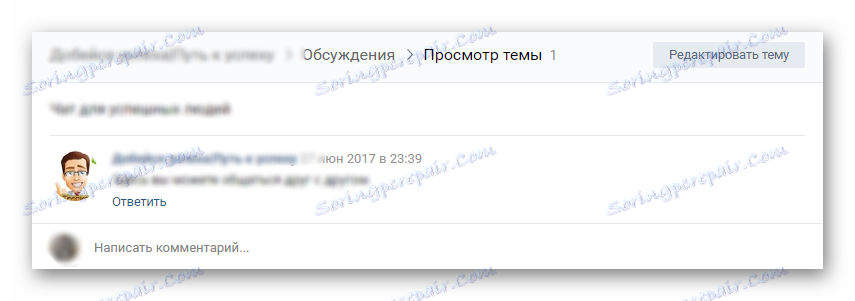 Téma, ktorú potrebujete odstrániť VKontakte