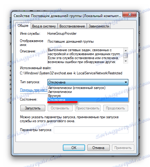 Доставчик на услуги за домашни услуги в Windows 7