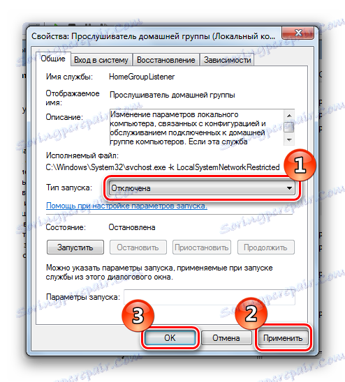 Изключване на слушателя на домашна група в Windows 7