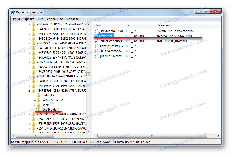 Атрибути в редактора на системния регистър в Windows 7