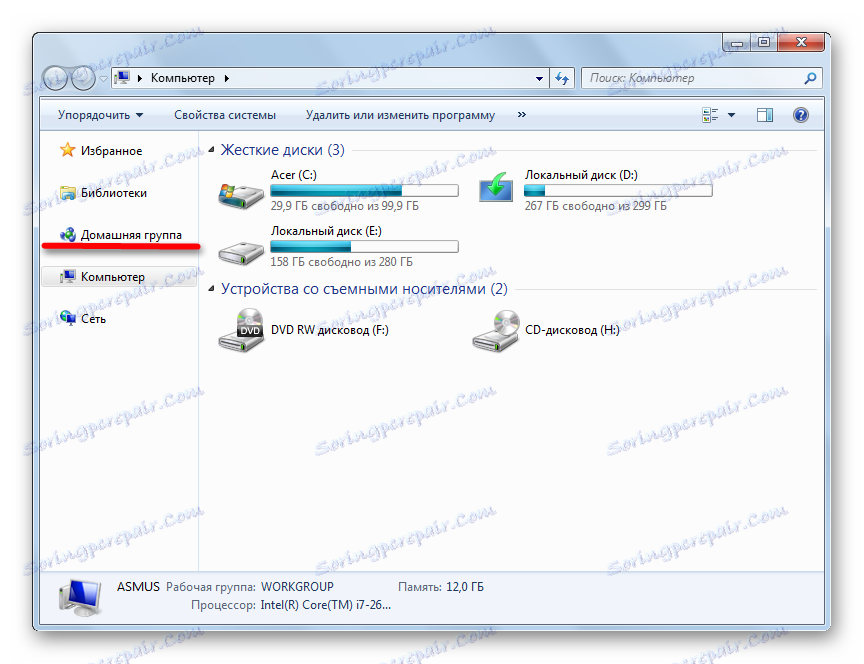 Explorer с домашна група в Windows 7