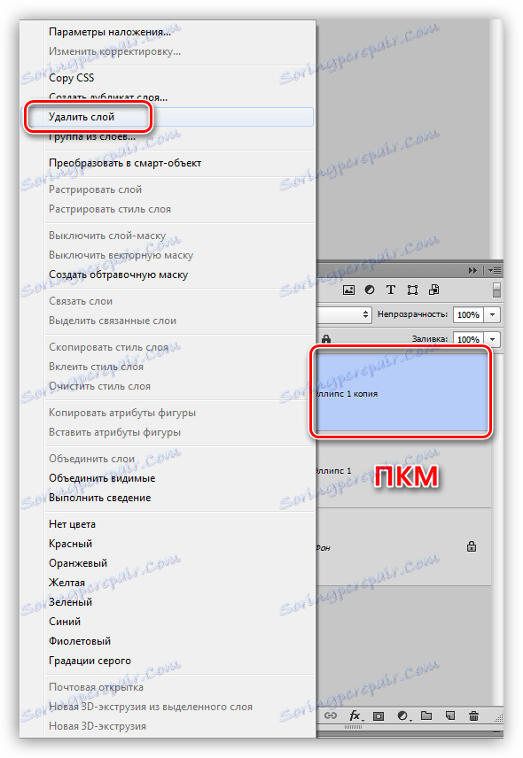 قم بإزالة طبقة من اللوحة في Photoshop قم بإزالة طبقة من اللوحة في Photoshop