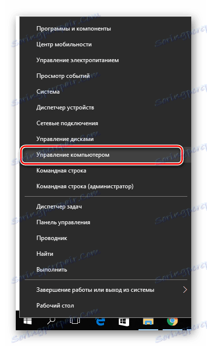 Управљање рачунарима