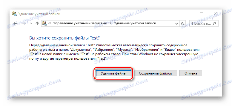Брисање фајлова