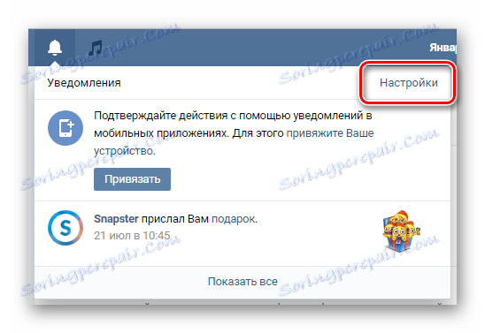 Уведомления о входе в школу. Уведомления о входе в школу