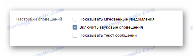 Деактивиране на известията за звука и изскачащите прозорци в секцията с настройки на сайта VKontakte