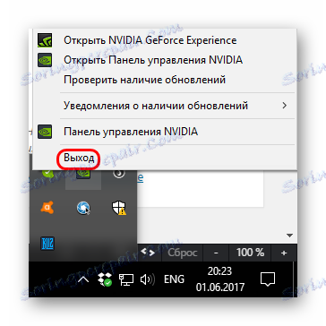 Закриття роботи GF Experience