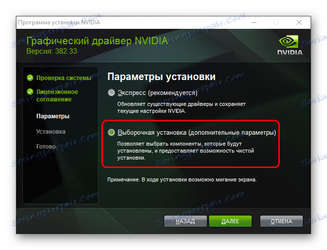 Jak Odinstalovat Nvidia Geforce Experience