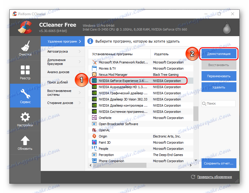 Видалення GF Experience через CCleaner