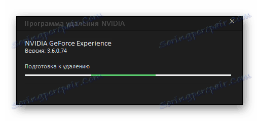 Підготовка до видалення GF Experience