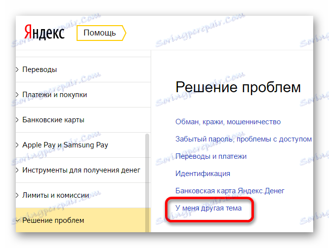 Výběr problému pro řešení problému na Yandex mail