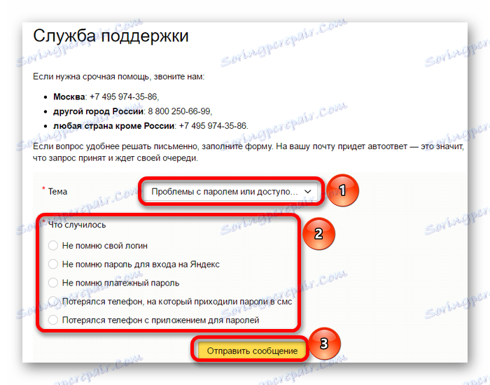 Vyplnění žádosti o podporu na Yandex mail