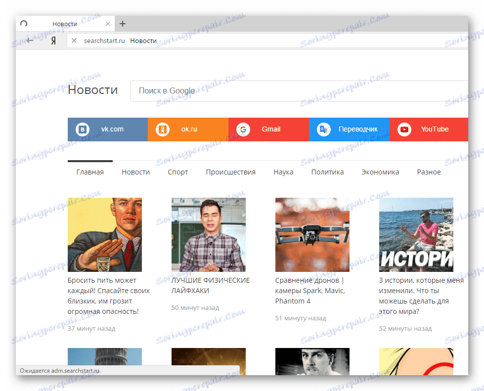 Стартова сторінка searchstart.ru яндекс.браузер