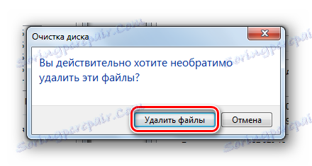 Потврђујући уклањање привремених датотека у оперативном систему Виндовс 7