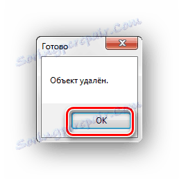 Отключване Обектът бе изтрит от Windows 7