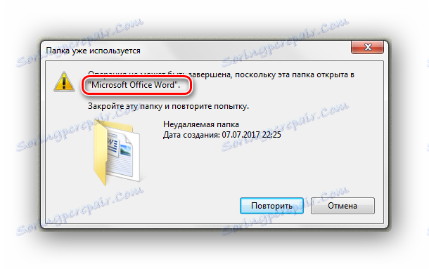 Изтриването на папка е отворено в Windows 7