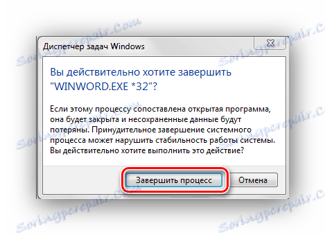 Уверете се, че процесът на Windows 7 е завършен