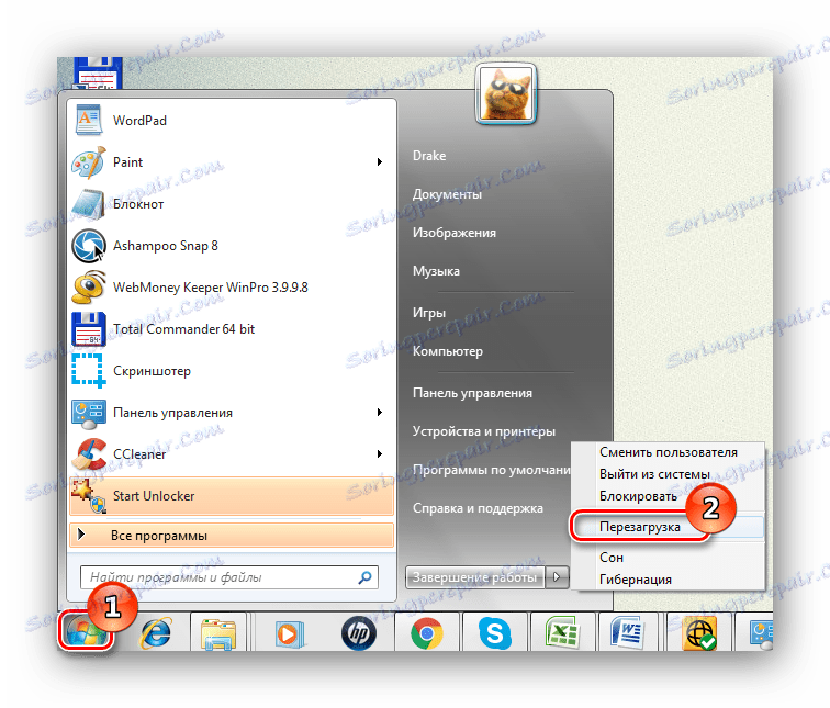 Презареждане от стартовото меню на Windows 7