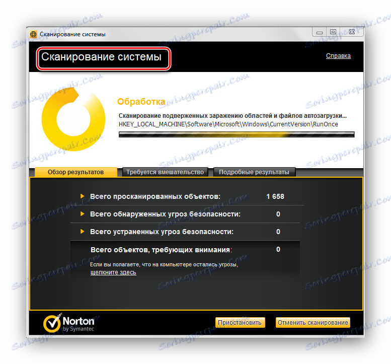 Сканиране за Windows 7