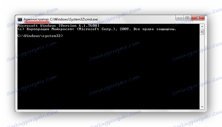 Команден ред с права на администратор Wndows 7