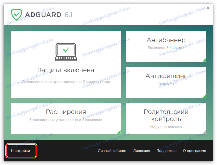Prechod na nastavenia Adguard
