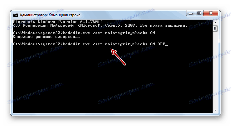 Введення команди для включення перевірки підпису драйверів в інтерфейсі командного рядка в Windows 7