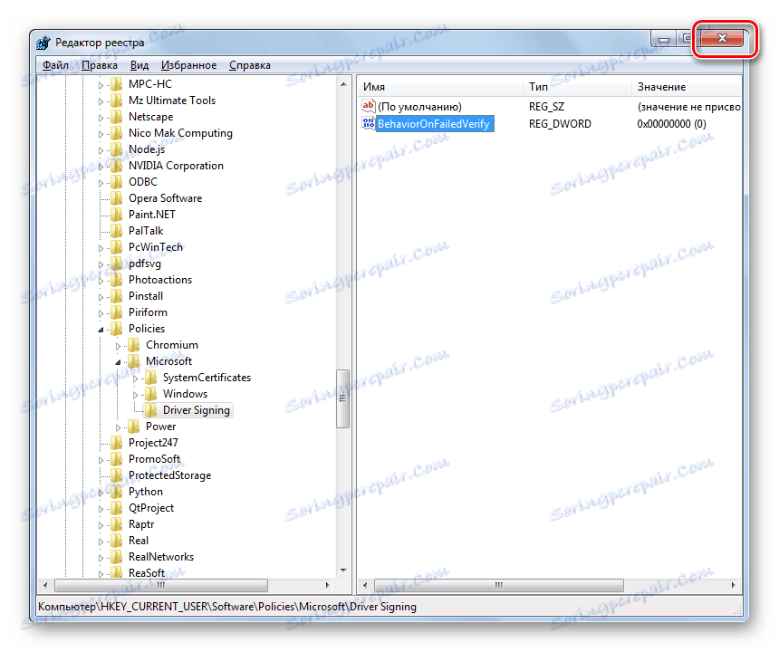 Закриття вікна редактора системного реєстру в Windows 7